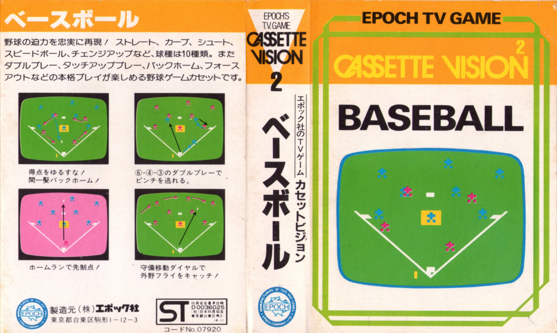 Baseball — box-texture (JP)