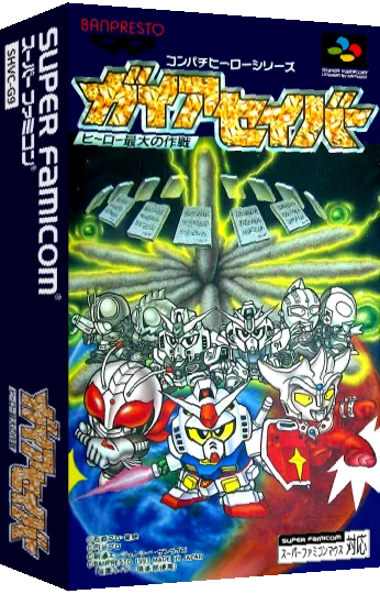 Gaia Saver - Hero Saidai no Sakusen — box-3D (JP)