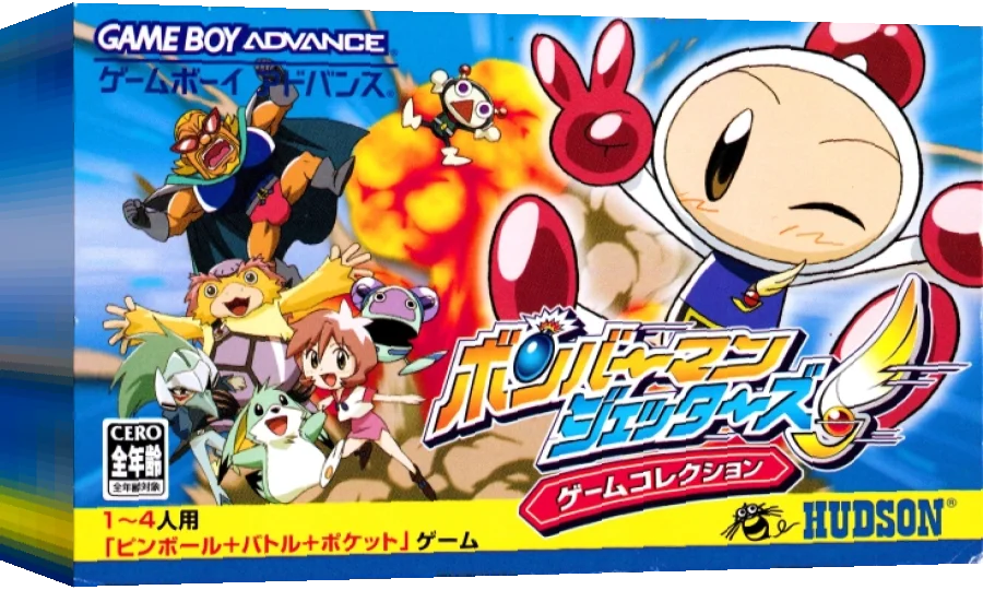 Bomberman Jetters - Game Collection — box-3D (JP)