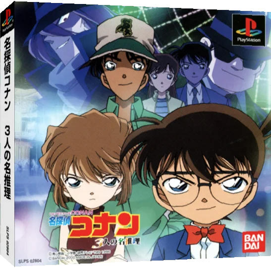 Meitantei Conan - 3 Nin No Meisuiri — box-3D (JP)