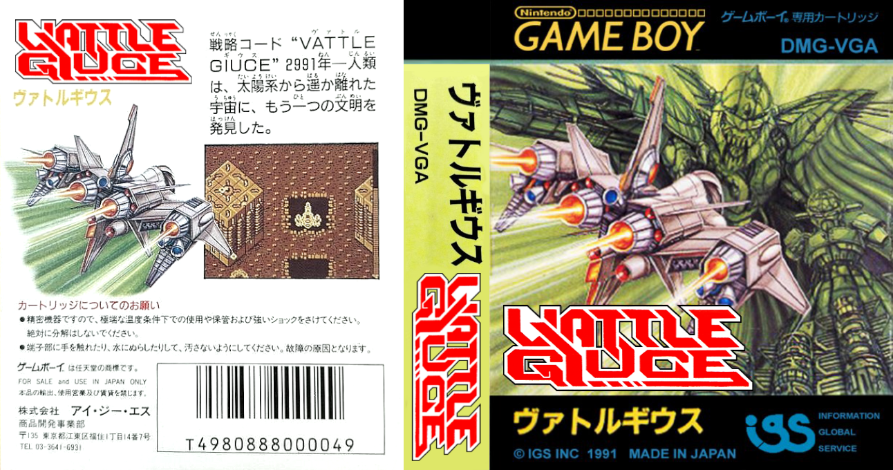 Vattle Giuce — box-texture (JP)