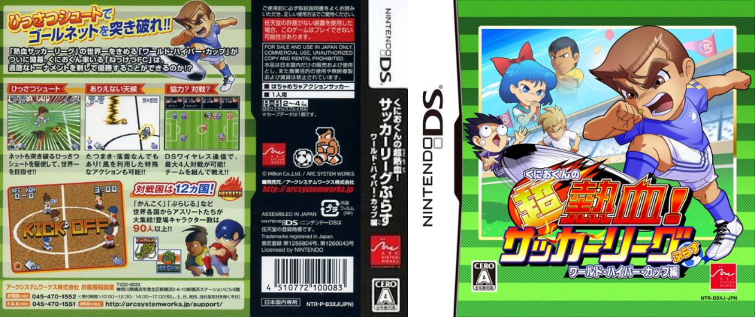 River City - Soccer Hooligans — box-texture (JP)