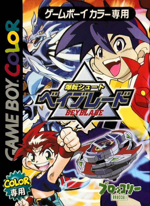 Bakuten Shoot Beyblade box art