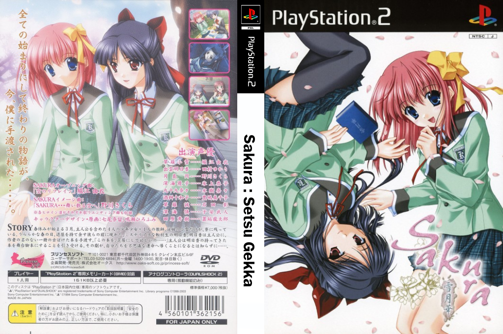 Sakura - Setsu Gekka — box-texture (JP)