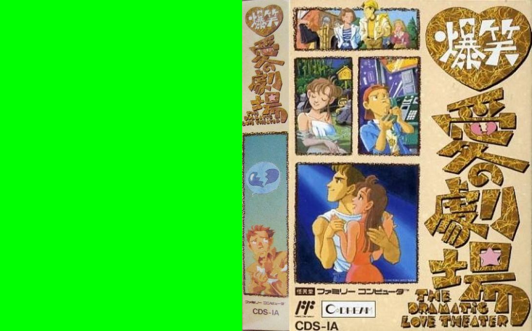 Bakushou!! Ai no Gekijou — box-texture (JP)
