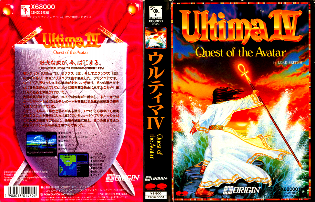 Ultima 4 - Quest of the Avatar — box-texture (JP)