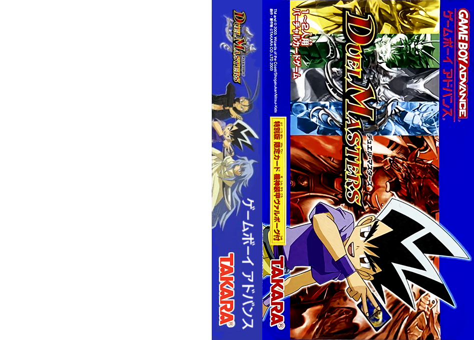 Duel Masters — box-texture (JP)