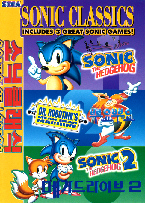 Sonic Classics — box-2D (KR)