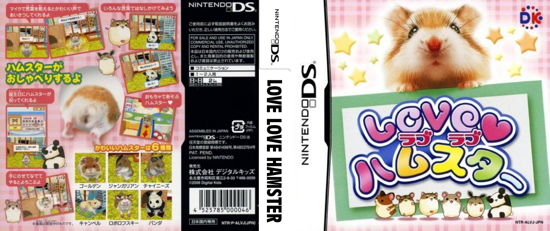 Love Love Hamster — box-texture (JP)