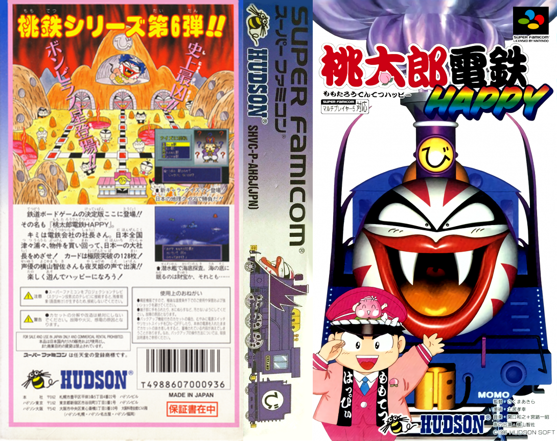 Momotarou Dentetsu Happy — box-texture (JP)