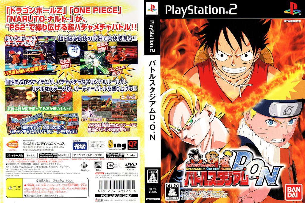 Battle Stadium D.O.N — box-texture (JP)