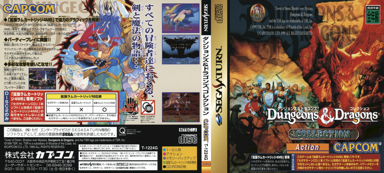 Dungeons and Dragons Collection — box-texture (JP)