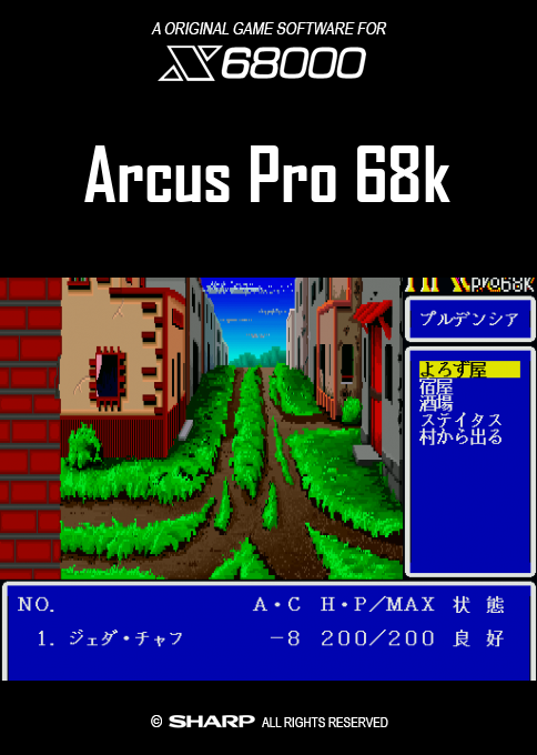 Arcus Pro 68k — box-2D (SS)