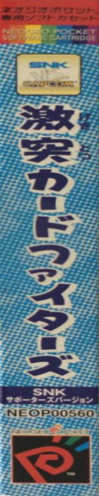 SNK vs. Capcom - Card Fighters' Clash - SNK Version — box-2D-side (JP)