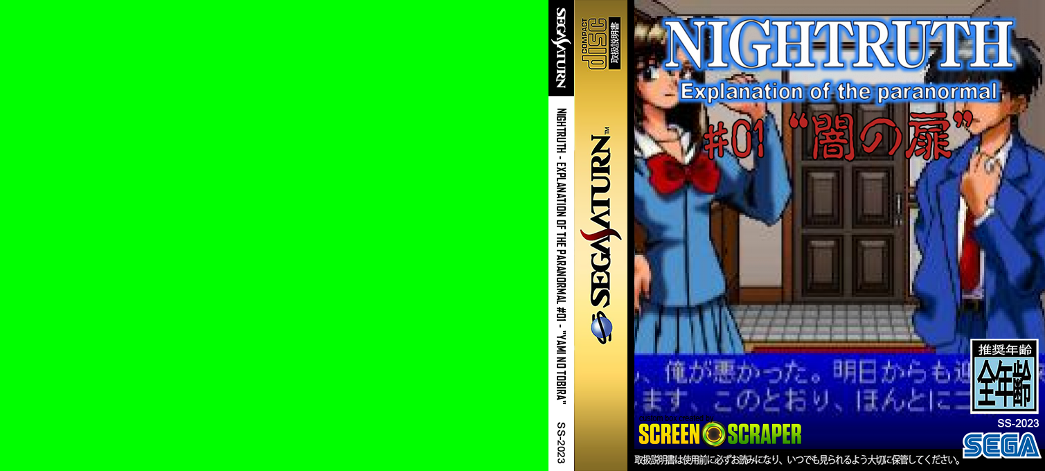 Nightruth - Explanation of the Paranormal #01 - "Yami no Tobira" — box-texture (SS)