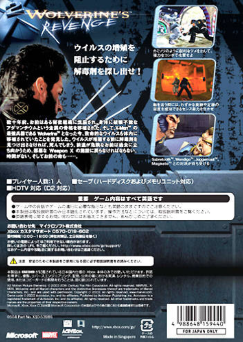 X2 - Wolverine's Revenge — box-2D-back (JP)