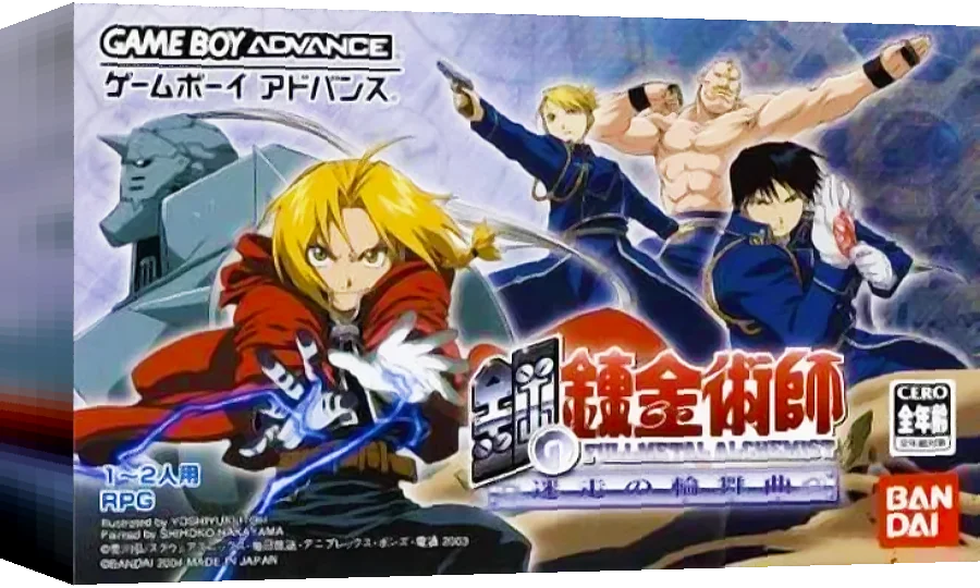 Hagane no Renkinjutsushi - Meisou no Rondo — box-3D (JP)