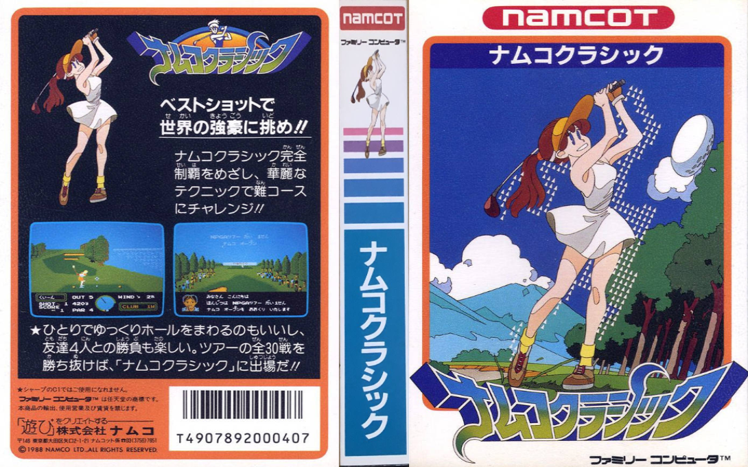 Namco Classic — box-texture (JP)