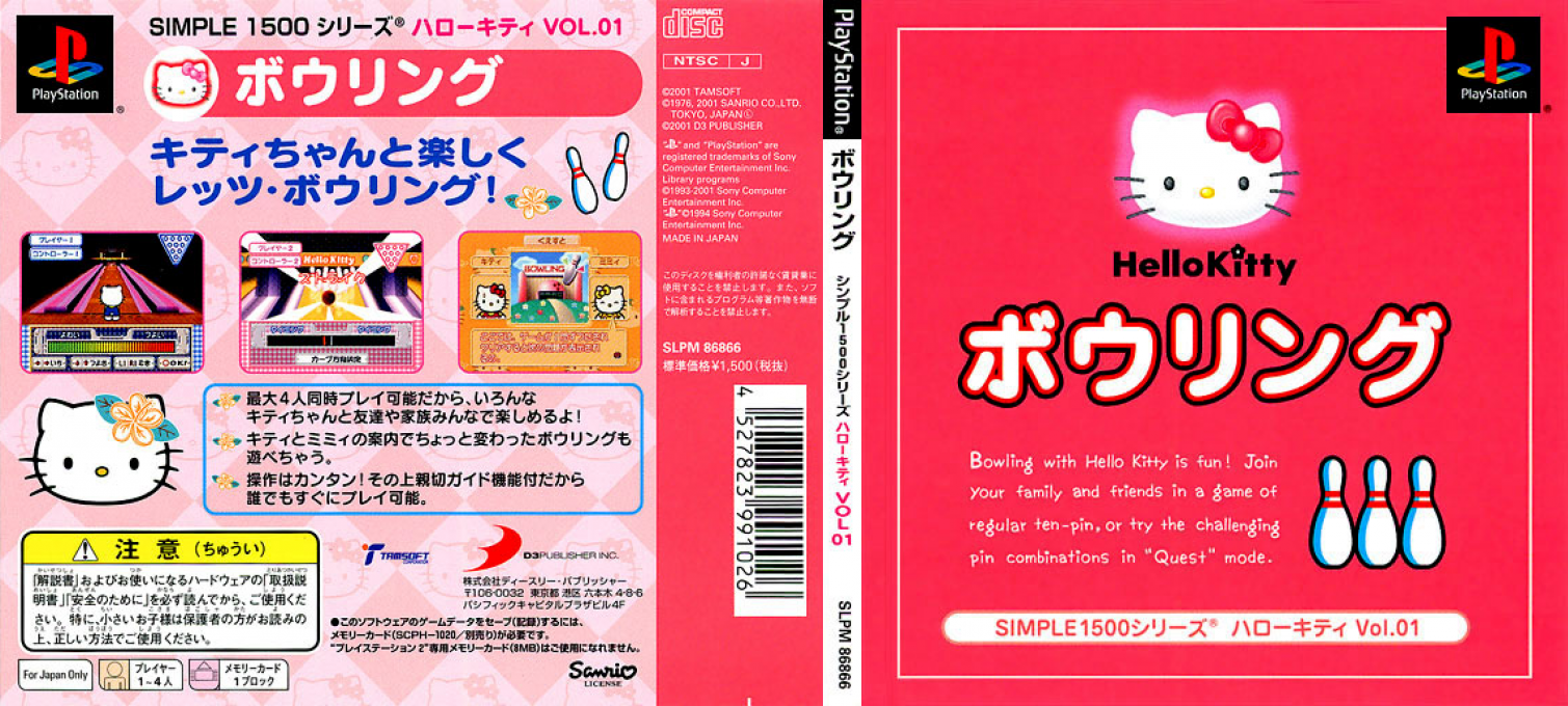 Hello Kitty - Bowling (1500 Series) — box-texture (JP)