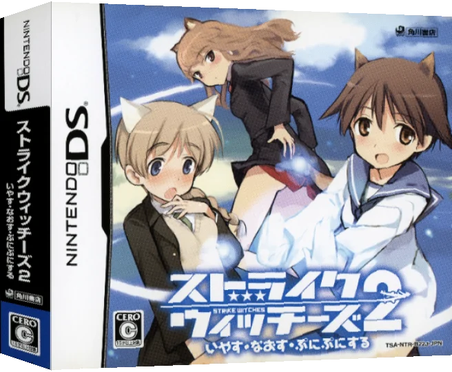 Strike Witches 2 - Iyasu, Naosu, Punipuni Suru — box-3D (JP)