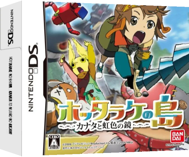Hottarake no Shima - Kanata to Nijiiro no Kagami — box-3D (JP)