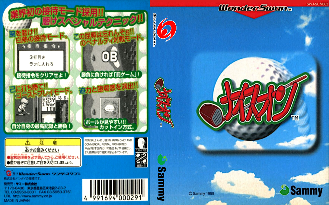 Nice On — box-texture (JP)