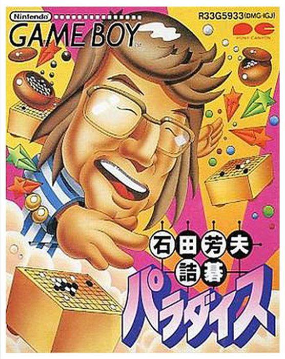 Ishida Yoshio Tsume Go Paradise box art