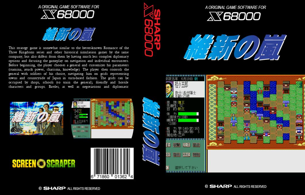 Ishin No Arashi — box-texture (SS)