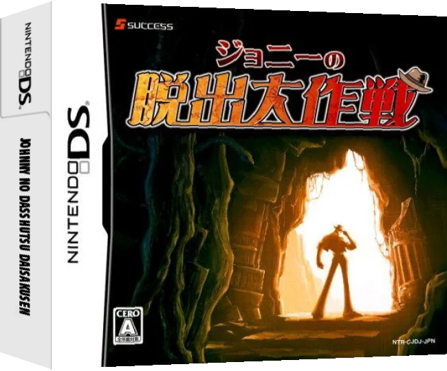 Johnny no Dasshutsu Daisakusen — box-3D (JP)