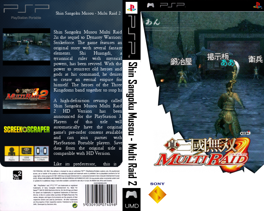 Shin Sangoku Musou - Multi Raid 2 — box-texture (SS)