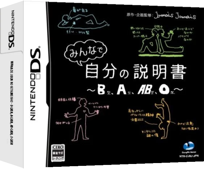 Minna de Jibun no Setsumeisho - B-Gata, A-Gata, AB-Gata, O-Gata — box-3D (JP)