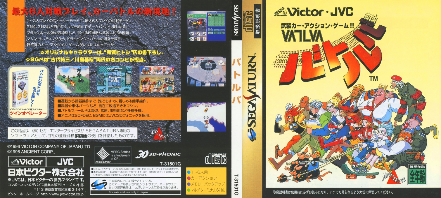Vatlva — box-texture (JP)
