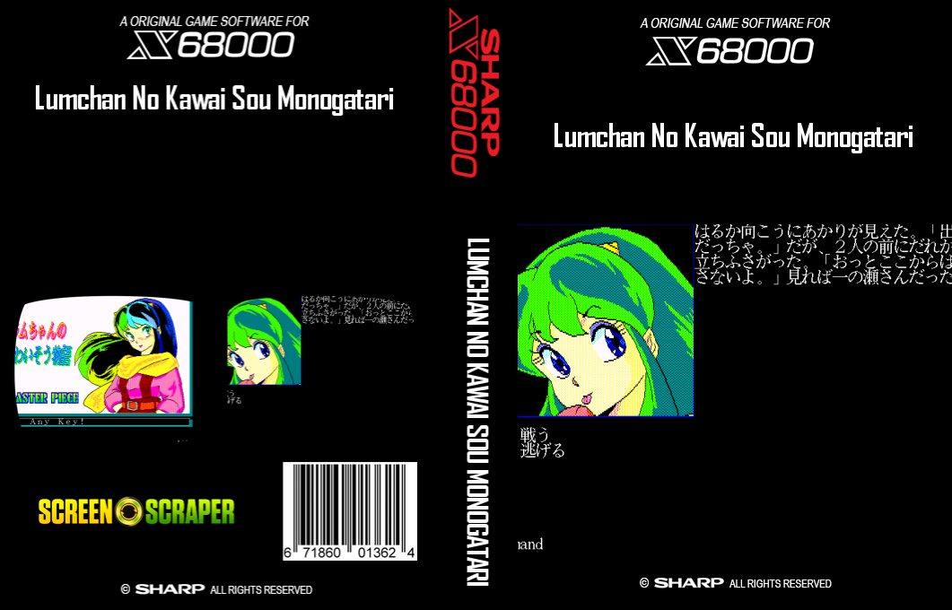 Lumchan No Kawai Sou Monogatari — box-texture (SS)