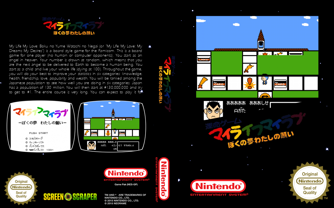 My Life My Love - Boku No Yume - Watashi No Negai — box-texture (SS)