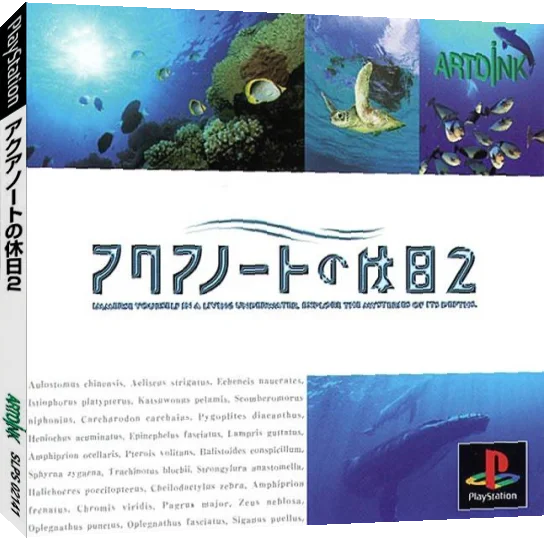 Aquanaut no Kyuujitsu 2 — box-3D (JP)
