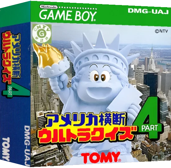 America Oudan Ultra Quiz Part 4 — box-3D (JP)
