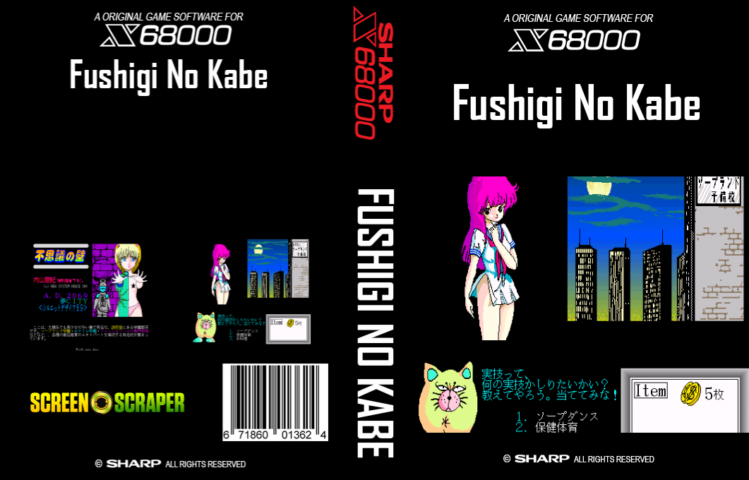 Fushigi No Kabe — box-texture (SS)
