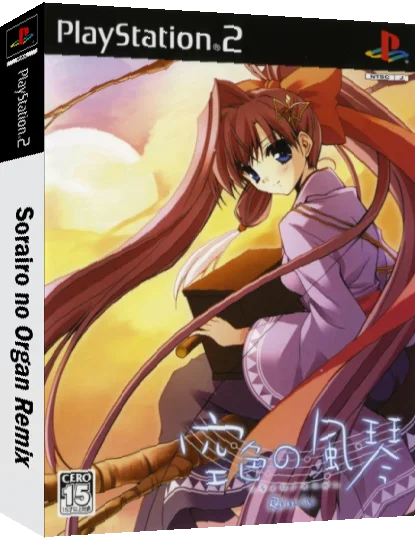 Sorairo no Organ Remix — box-3D (JP)