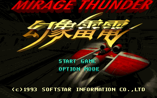Mirage Thunder — sstitle (WOR)