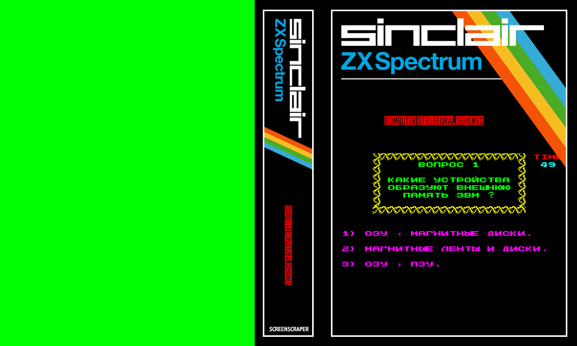 Computer Structural Schemes — box-texture (SS)
