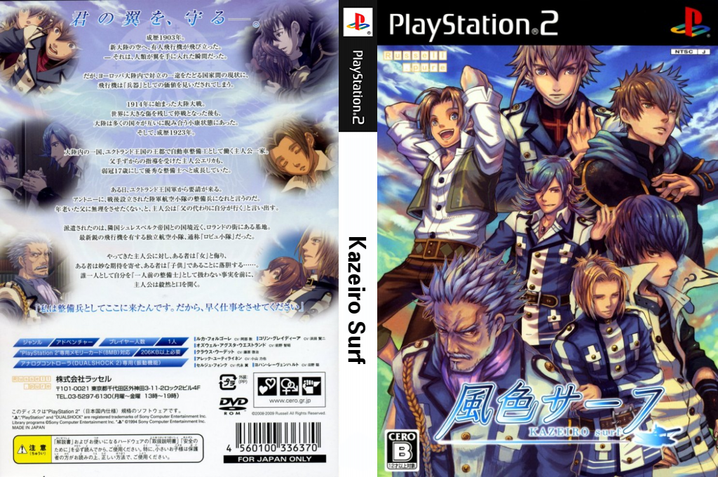 Kazeiro Surf — box-texture (JP)