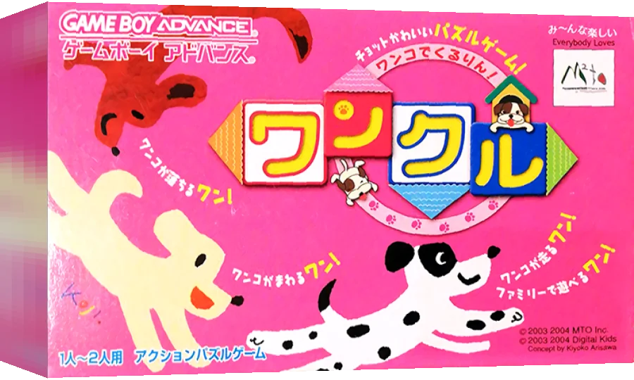 Wanko de Kururin! Wancle — box-3D (JP)