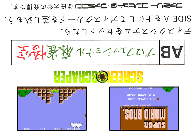 Super Mario Bros. — box-2D-back (SS)