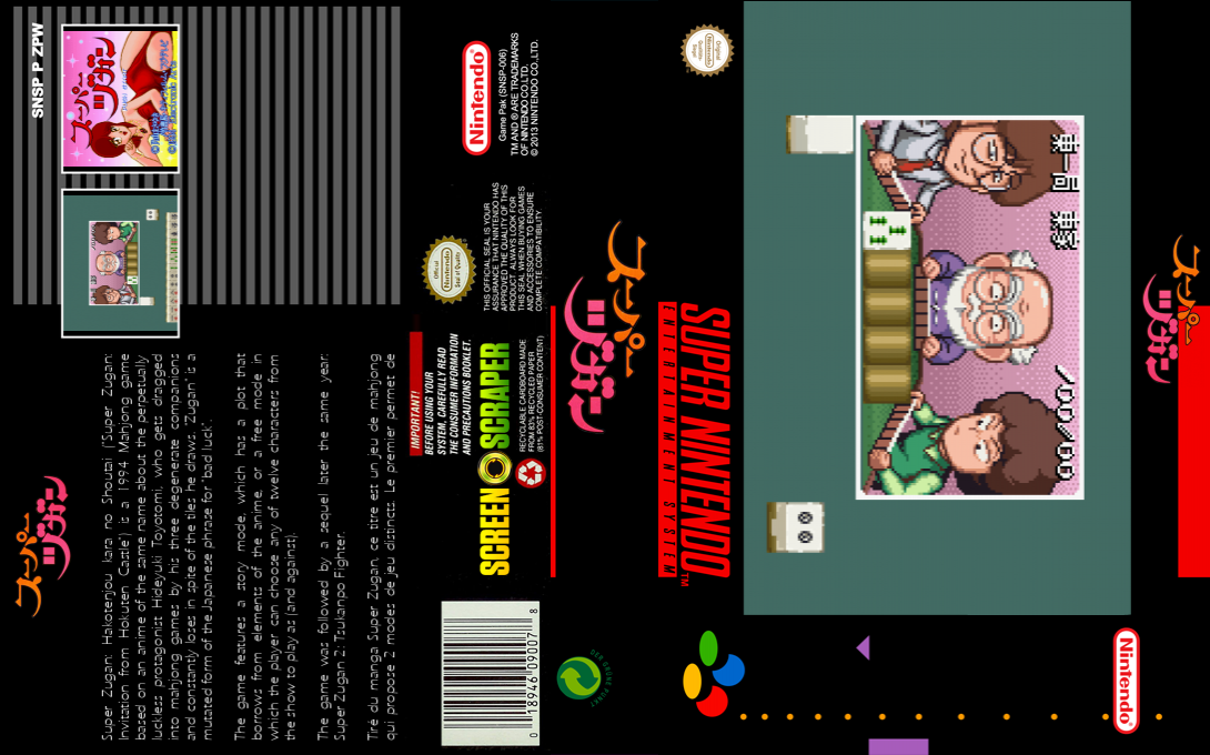 Super Zugan - Hakotenjou Kara No Shoutaijou — box-texture (SS)