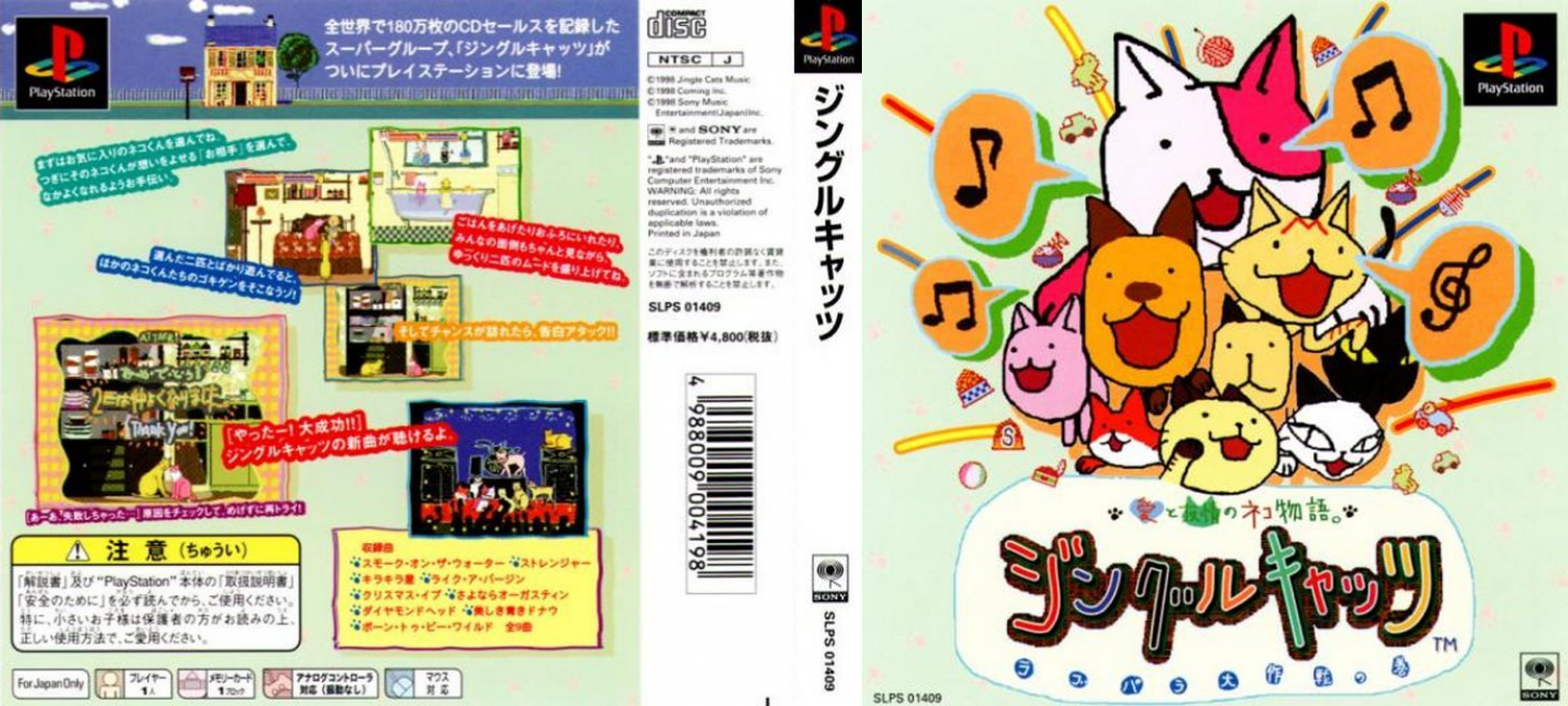 Jingle Cats - Love-para Daisakusen No Maki — box-texture (ASI)