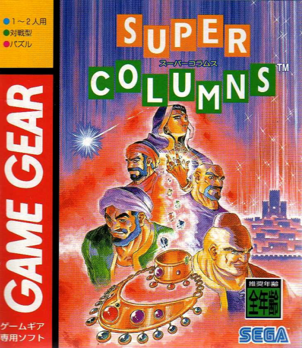 Super Columns — box-2D (JP)
