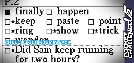 Chuu 3 Ei-Suu-Koumin Pack — steamgrid
