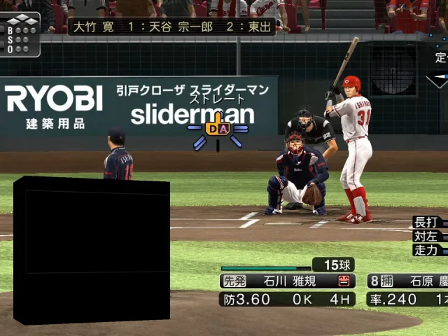 Professional Baseball Spirits 2013 — mixrbv2 (WOR)