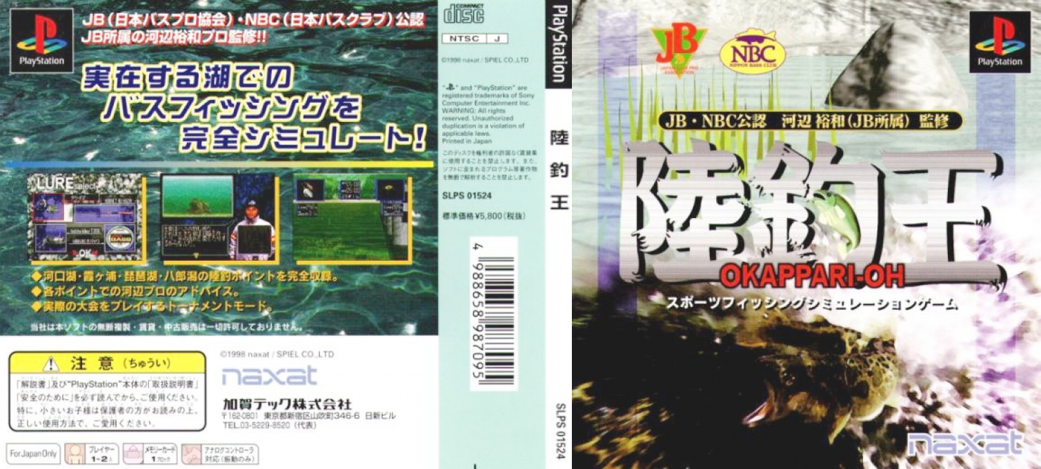 Okappari-ou — box-texture (JP)