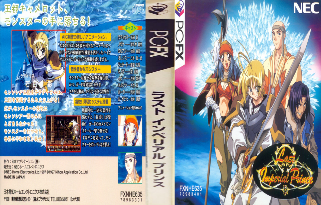 Last Imperial Prince — box-texture (JP)